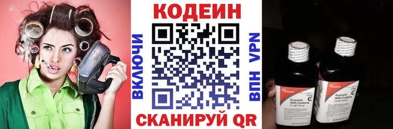 Кодеин напиток Lean (лин) даркнет сайт Кувандык