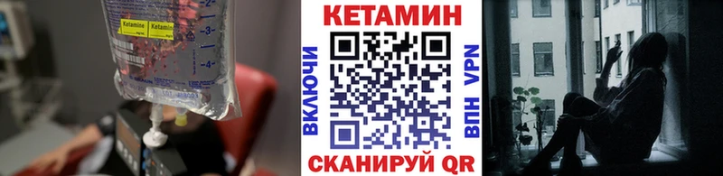 КЕТАМИН VHQ  Кувандык 