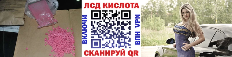 Лсд 25 экстази кислота  закладка  Кувандык 