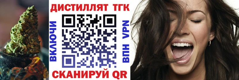 Дистиллят ТГК вейп  как найти закладки  Кувандык 
